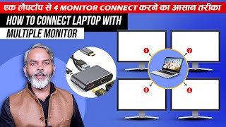 Best Docking Station 2023 | How to Connect Multiple Monitors with Laptop