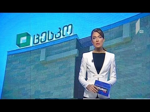 ცესკო-ს განმარტება