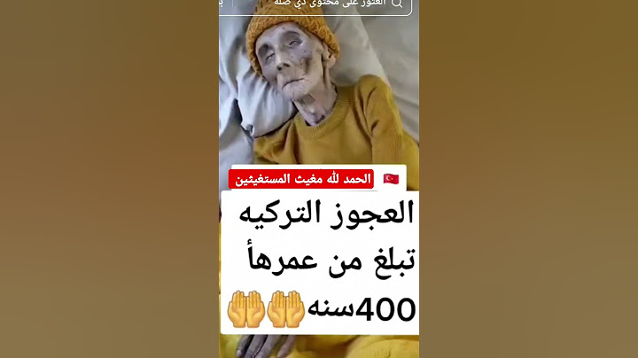 هل هذا يعقل ماشاء الله  هذه المسنة في عمرها 400 عام🤔🤲🥰#صلوا_على_النبي