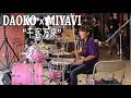 【DAOKO × MIYAVI】叩いてみた / 千客万来 / ドラムカバー【福田まあな】age12