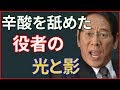 大杉漣遅咲き俳優の不遇時代から300の顔を持つ男と呼ばれるまで【動画ぷらす】
