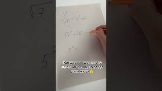 Было такое❓Пиши в комментарии✍️ #егэ #математика #огэ #учебаонлайн