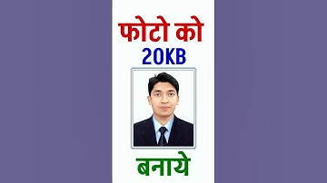 Photo ko 20 kb banaye | photo resize | mb ko kb me convert kare | Compress image to 20kb