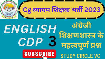 छ.ग.शिक्षक भर्ती || ENGLISH CDP || CODE MIXING AND CODE SWITCHING,LANGUAGE ACQUISITION AND LEARNING