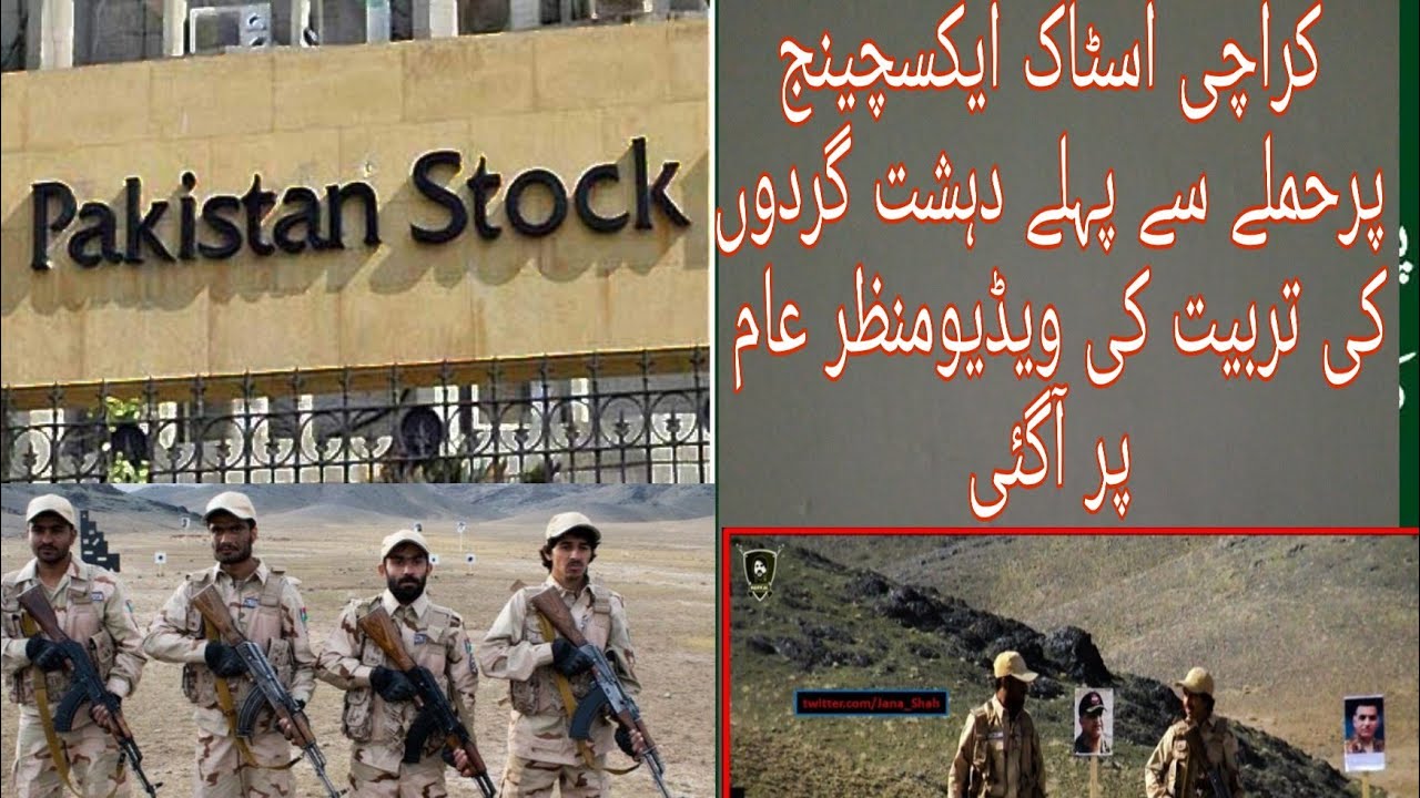 BLA TRAINING BEFORE ATTACK ON PAKISTAN STOCK XCHANGE