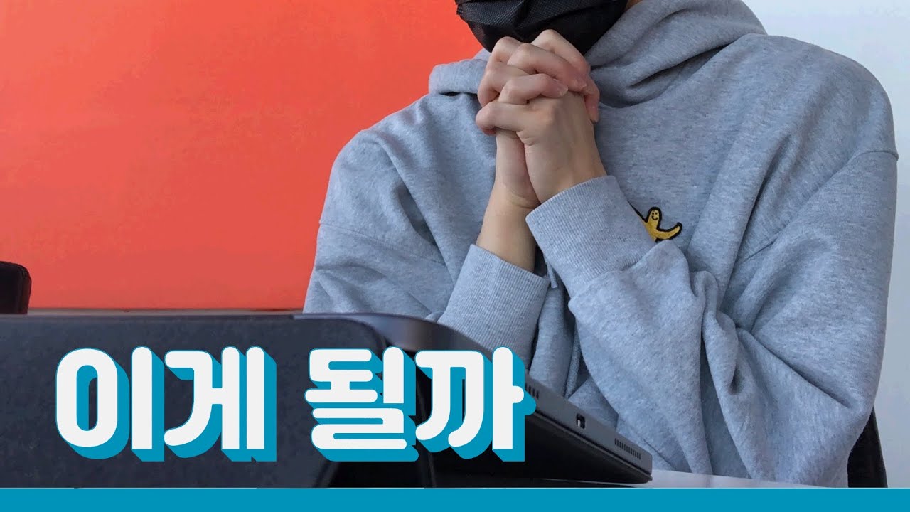 수능 7달 전에 의대로 틀었다 [고3 이과]