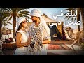 Dubai Vlog Ep 2 Desert Camp شوفو معانا اول تجربة لينا في الصحراء في اشهر مخيم فدبي 