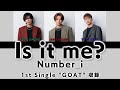 Number_i - Is it me?【歌割り/パート分け】