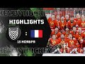 Belarus – France – 6:3 | 13.11.2021 | 4 Nations Cup