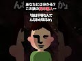 命の平等性　【2chヒトコワ物語】