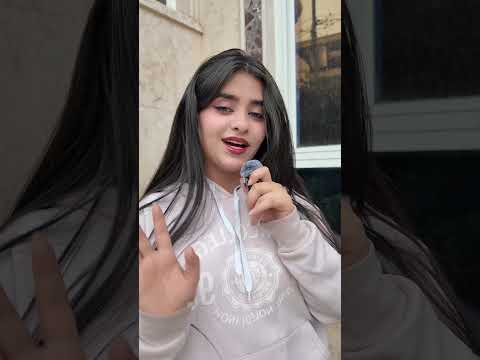 طولج شبر والناس حسبولج حساب الى احد الشعراء لانا شاهبن