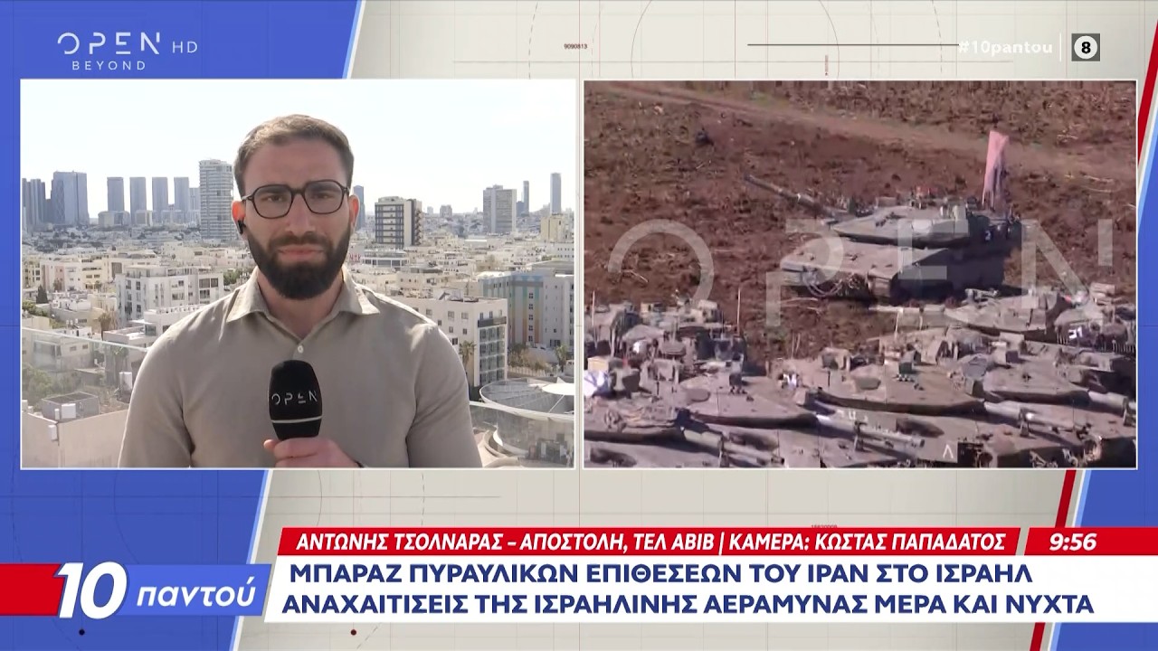 Σφοδρές μάχες Ισραηλινών-Χεζμπολάχ στον νότιο Λίβανο | OPEN TV