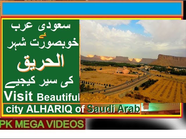 AL HARIQ BEAUTIFUL CITY OF KINGDOM SAUDI ARAB  Orange Festival | Al Hareeq | Farm Visit |2018 class=