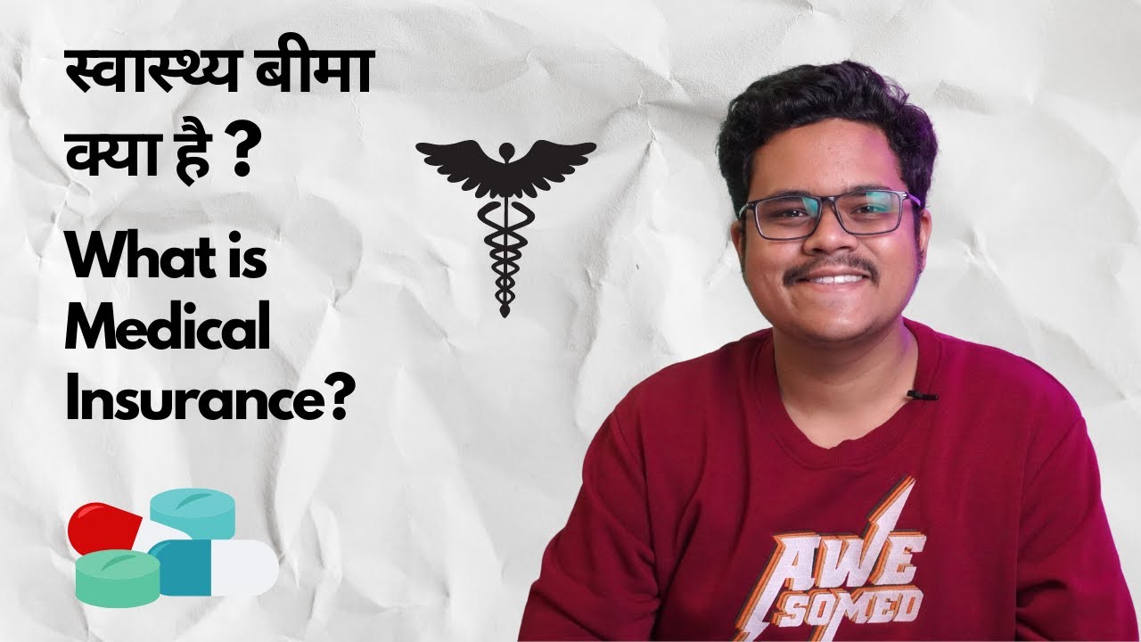 Medical Insurance Kya Hota Hai Explained in Hindi Swasthya Bima Kya