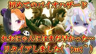 【バイオハザード５】怖がりが人生初バイオハザード！＃1【きめらいぶっ】【新人Vtuber 】