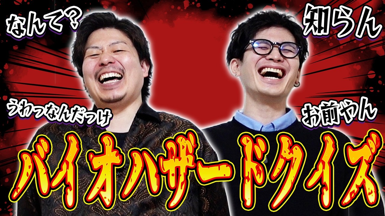 【終わり方どうなってんの？】バイオハザードクイズ