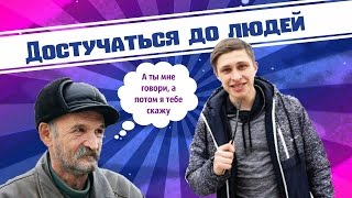Видео Достучаться до людей #001 (Сколько месяцев в году имеют 28 дней?) (автор: ОптиMix)