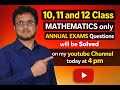 CLASS 10,11 and 12 Mathematics Question Paper Solution Live on YOUTUBE at 4pm