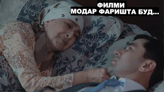 ФИЛМИ " МОДАР МОДАР ФАРИШТА БУД..."