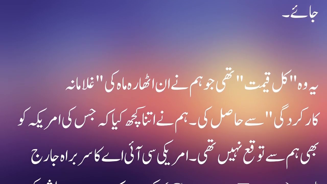 Pakistani Sarzamen Par Aag Ke Alao Ki Tayariyan (1) | Preparations For Bonfires On Pakistani Soil