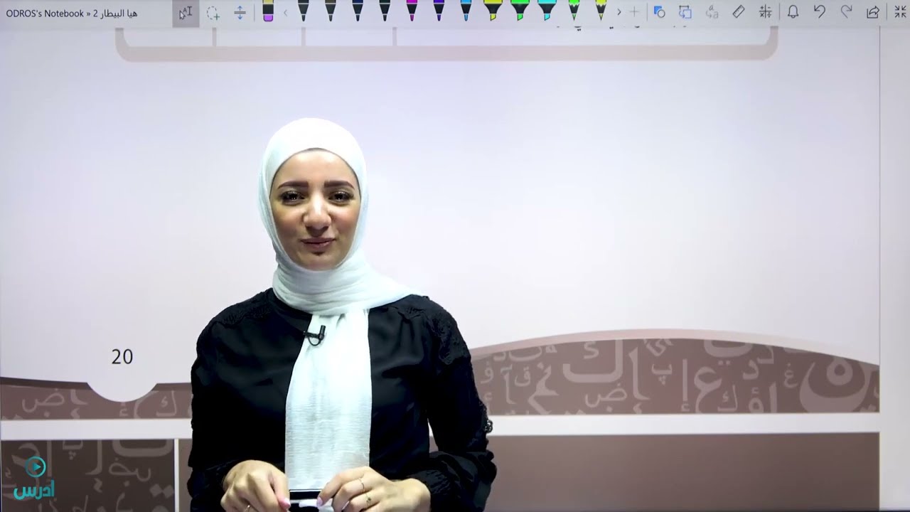 أسلوب الشرط، حل الأسئلة(كتاب التمارين) صف عاشر - الأستاذة هيا البيطار