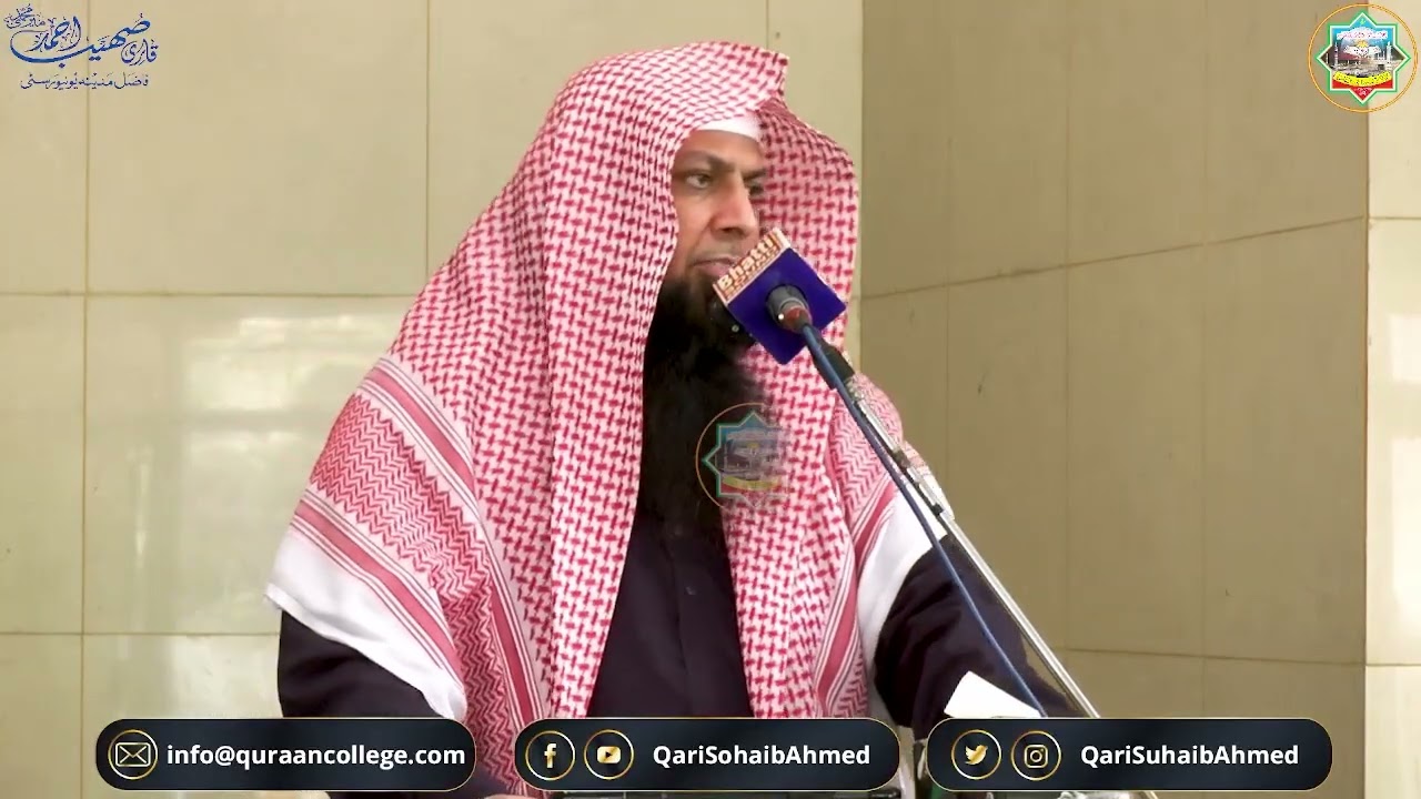 Khutbah Juma'ah | Qari Sohaib Ahmed Meer Muhammadi