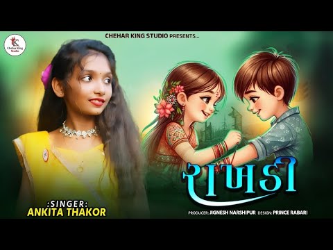 Ankita Thakor | Rakhdi Bandhu Hu To Kona Re Hath | 2025