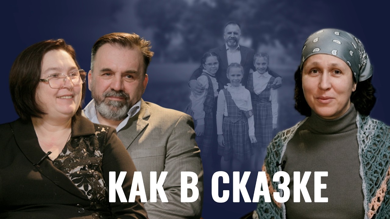 Чудо Божьего милосердия! Любовь с первого взгляда. Встретились на сайте знакомств. Семейный клуб