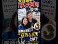 大谷翔平に「年子批判」殺到…医師が断言した“意外な真実”とは？