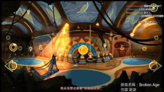 老王實況存檔 2016-04-24 Broken Age 破碎時光 Part.5 雲霄飛車