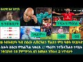 1ይ ትሕዝቶ ዕለታዊ ዜና ስፖርት ሰንበት 26 ጥቅምቲ 2025፦ ካብ ስዕረት ሊቨርፑልን ቸልስን...ዓወት ማንቸስተር ዩናይትድ ዝተዓዘብክዎም...!