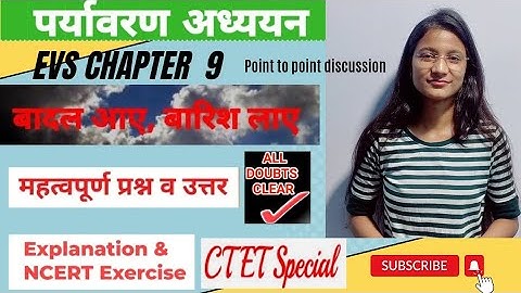 Baadal aaye, Baarish laye/class 3rd /chapter 9/EVS based on NCERT for CTET by Sanyukta