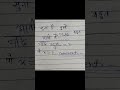 Topper mindset banane ke liye subscribe Karo #youtubeshorts #mathematics #shorts #questions #viral