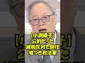 【小渕優子】減税反対の税制調査会副会長。政治家としてダメでしょ #自民党 #小渕優子 #政治 #減税 #高市早苗 #消費税