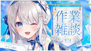 【 メン限 】サイン600枚書く🍽【#凪乃ましろ #VTuber】