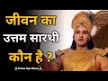 Who is the best charioteer of life  krishna gyan mantra