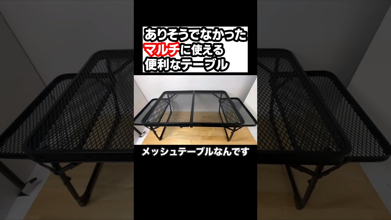 A Handy Multi-Purpose Table You Never Knew You Needed #shorts