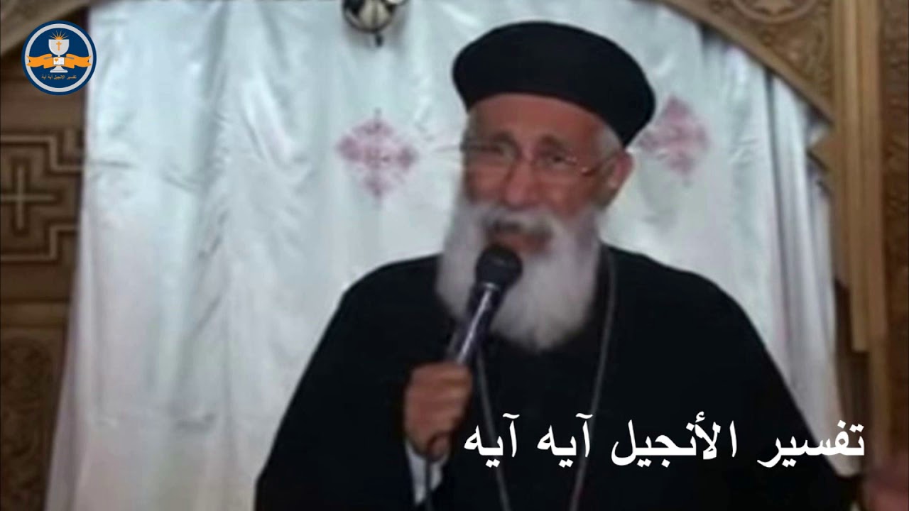 تفسير رسالة إلي العبرانيين الأصحاح  11   الجزء الأول  القمص أرميا بولس