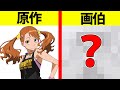 名作アニメ「あの花」をウチの画伯が再現した結果ｗｗｗ