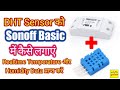 V11 Sonoff Basic में DHT sensor लगाएं | Add DHT11 Temperature &amp; Humidity sensor in Sonoff Basic