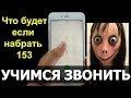 Как бесплатно позвонить с телефона Как дозвониться до абонента 