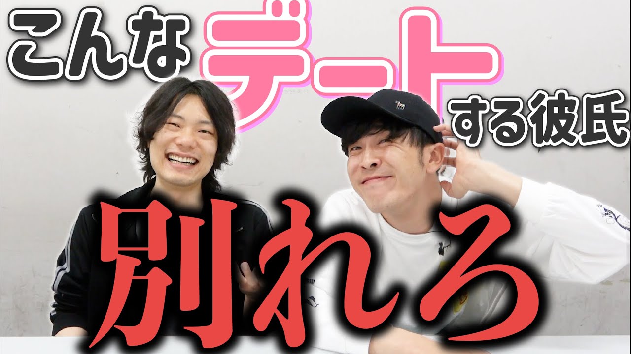 こんなデートをする彼氏とは別れた方がいい。【9番街レトロ】