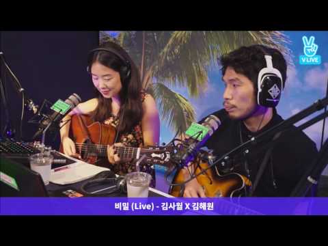 김사월X김해원 (Kim Sawol X Kim Haewon) - 비밀 (Secret) [캐스퍼라디오]