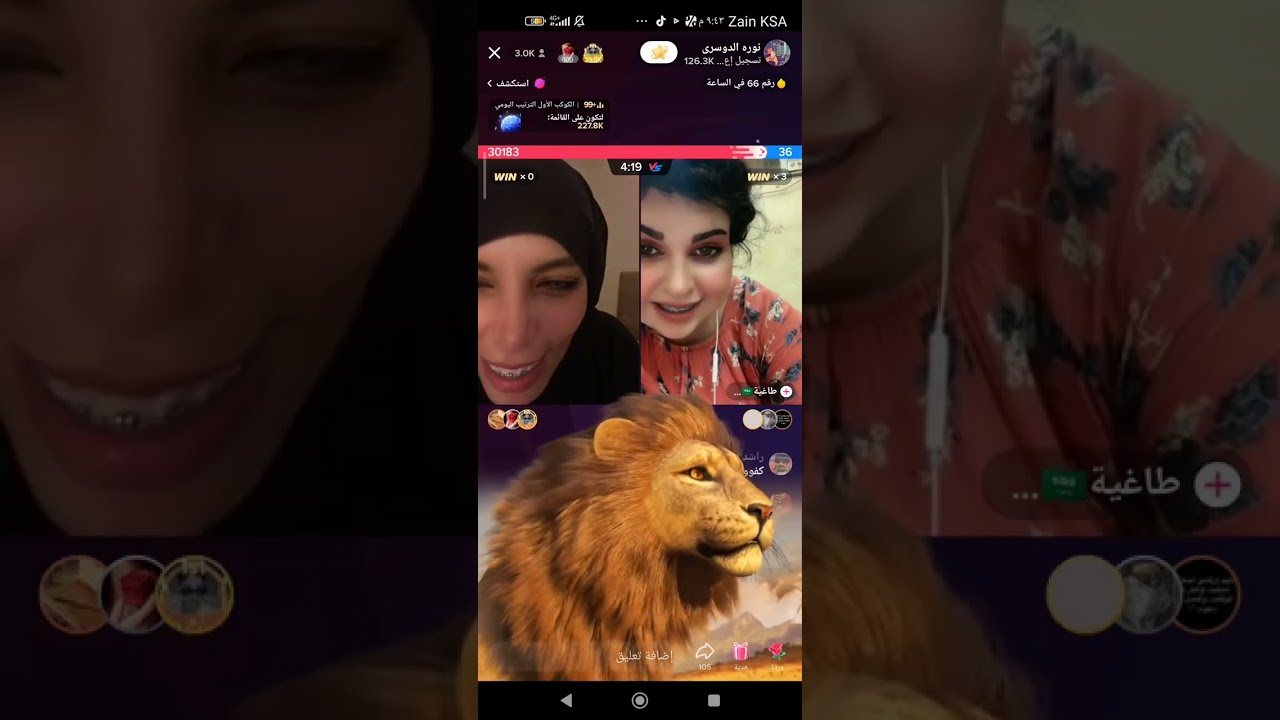 بث نوره الدوسري معا طاغيه