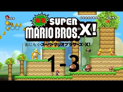 改造NewスーパーマリオブラザーズWii 1-3 ブロスパニック - YouTube