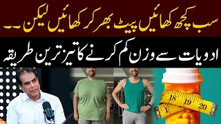 Fastest Way To Lose Weight With Medicines | Shehzad Basra | GNN Health Show
