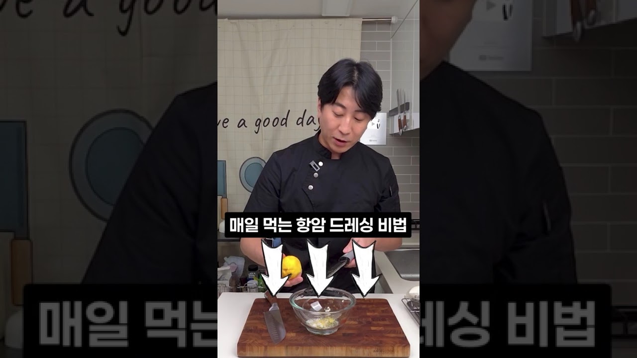 레몬 로즈마리 올리브오일 드레싱