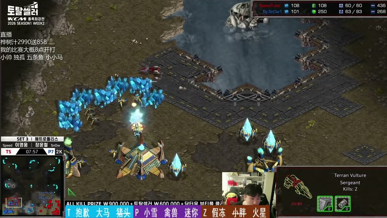 KCM种族赛 大马vs小雪 2026 01 21【2 3】 