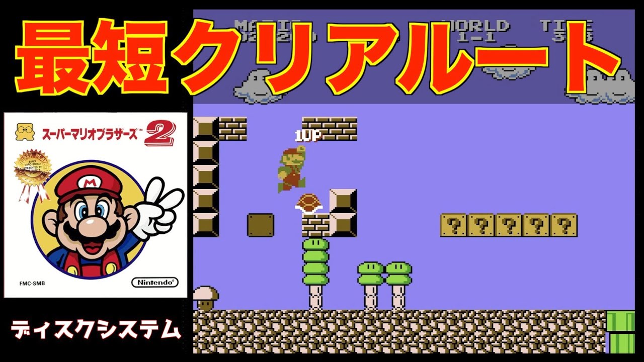 スーパーマリオブラザーズ2 Super Mario Bros. 2 (Japan) (June 1986) - S - Retromags Community