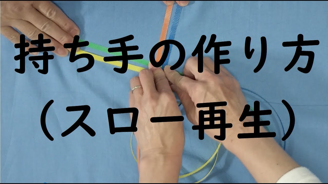 【持ち手の作り方 スロー再生】 プラカゴ | 作り方 | 模様 | 編み方 | バッグ